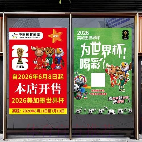 2026世界杯竞猜排行热门 2026世界杯竞猜排行热门