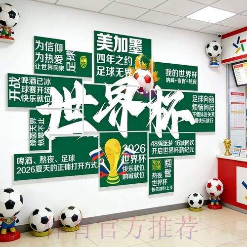 2026世界杯投注免费最新网址 2026世界杯投注免费最新网址