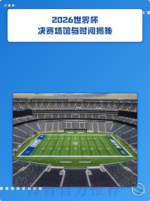 2026世界杯外围入口全站 2026世界杯外围入口全站
