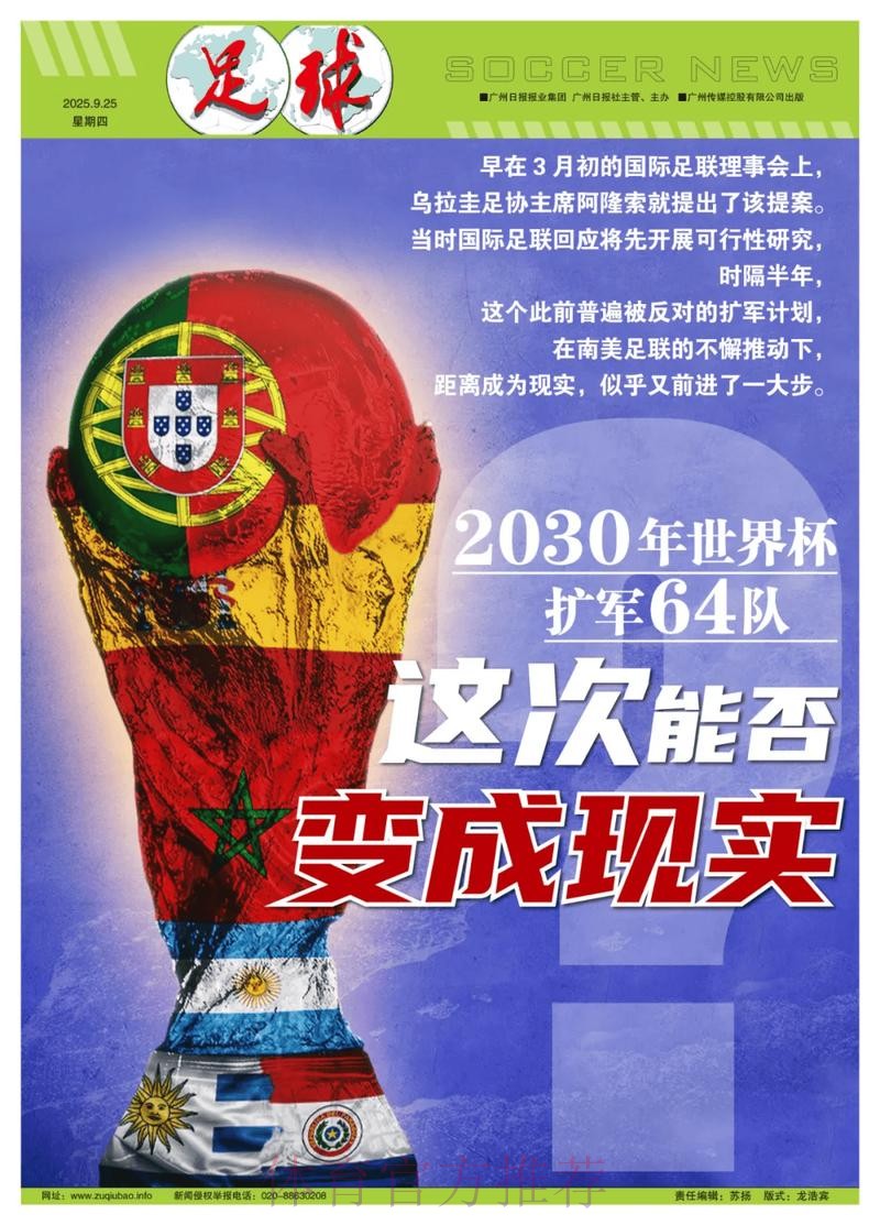 世界杯盘口平台官方 世界杯盘口平台官方
